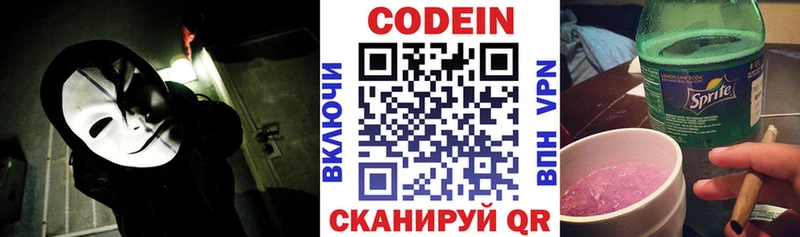 Кодеиновый сироп Lean напиток Lean (лин)  Купить где  Могоча 