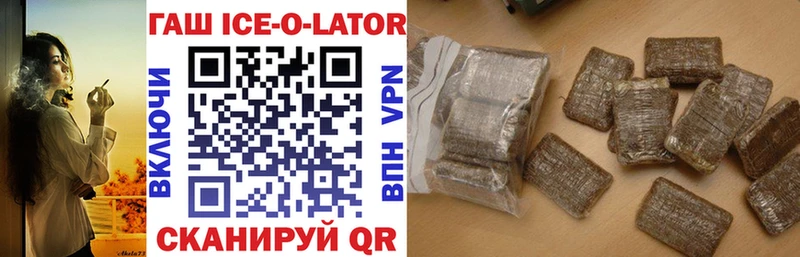 ГАШИШ ice o lator  Купить  Могоча 