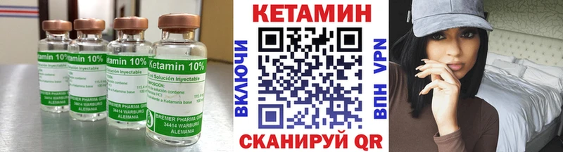 КЕТАМИН VHQ Купить закладки Могоча