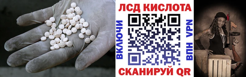 Лсд 25 экстази кислота Могоча