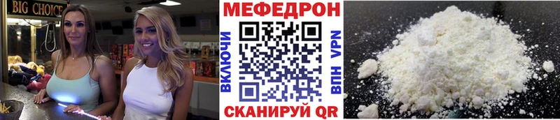 Купить  Могоча  Мефедрон мука 