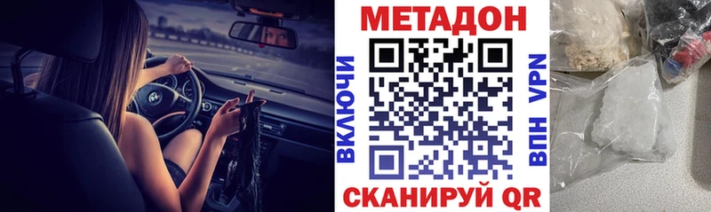 МЕТАДОН methadone  Купить где  Могоча 